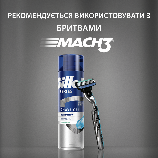 Гель для гоління Gillette Series Відновлювальний із зеленим чаєм 200 мл (7702018619658) - Фото 8 Гель для гоління Gillette Series Відновлювальний із зеленим чаєм 200 мл (7702018619658) - зображення 8
