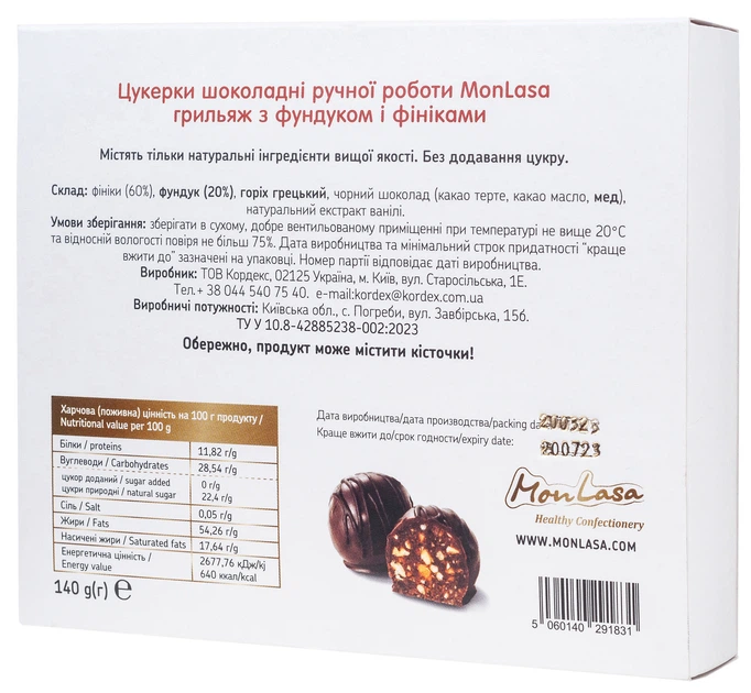Конфеты MonLasa Грильяж с фундуком и финиками 140 г (5060140291831) - изображение 2