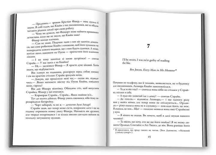 Книга Книга Шовкопряд. Детектив Корморан Страйк. Книга 2. Автор ...