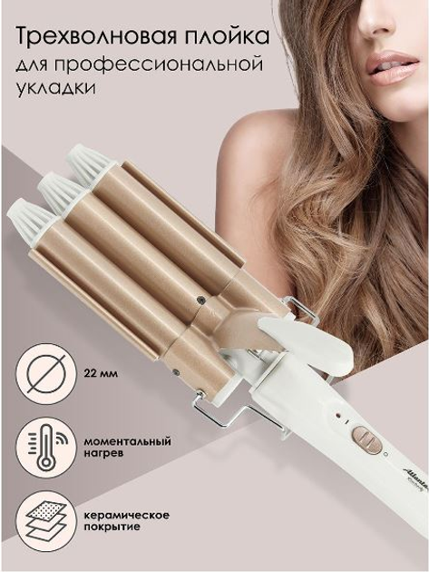 Плойка для волос купить в Москве профессиональные инструменты для парикмахеров
