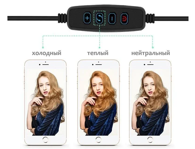 Кільцева LED лампа 26 см + штатив і власник смартфона Ring Lite (CXB-260) набір блогера - Фото 2 Кільцева LED лампа 26 см + штатив і власник смартфона Ring Lite (CXB-260) набір блогера - изображение 2
