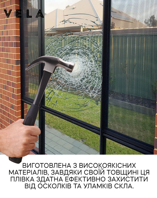 Дзеркальна сонцезахисна плівка на вікна VELA 0.7х3 м Самоклеюча 85 мкм (SILVER073) - зображення 3