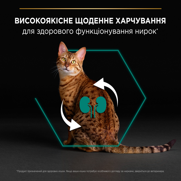 Сухий корм Purina PRO PLAN Adult 1+ Renal Plus для дорослих кішок з куркою 1.5 кг (7613036505956) - зображення 5