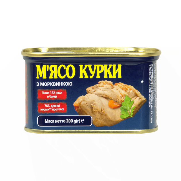 М'ясо курки PowerBANKa з морквинкою 200 г - Фото 3 М'ясо курки PowerBANKa з морквинкою 200 г - изображение 3
