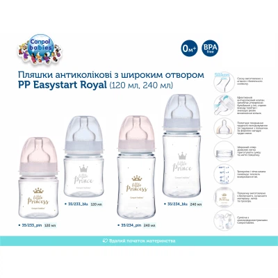 Бутылочка для кормления Canpol babies Royal Baby с широким отверстием 240 мл Синяя (35/234_blu) - Фото 4 Бутылочка для кормления Canpol babies Royal Baby с широким отверстием 240 мл Синяя (35/234_blu) - изображение 4