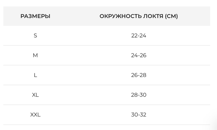 Локтьовий бандаж із захисною силіконовою подушечкою Orthopoint REF-302 налокітник Розмір S (REF-302-S) - Фото 4 Локтьовий бандаж із захисною силіконовою подушечкою Orthopoint REF-302 налокітник Розмір S (REF-302-S) - зображення 4