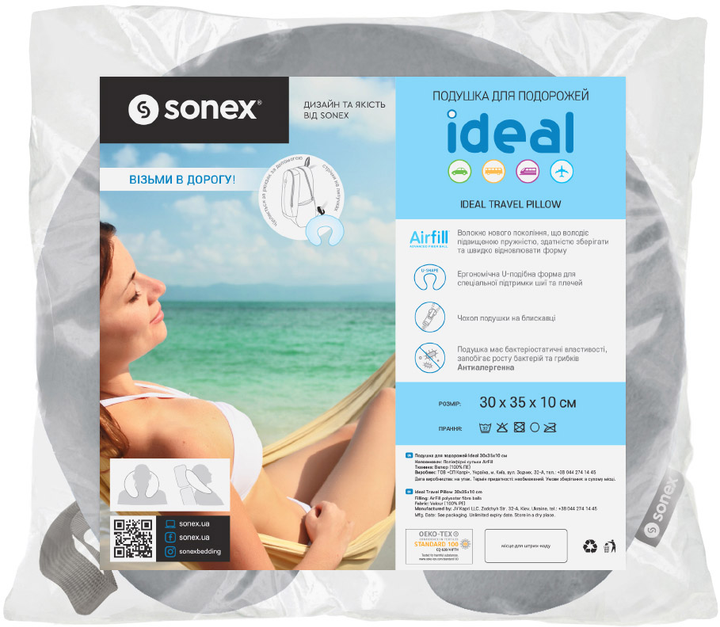 Подушка Sonex Ideal для подорожей 30x35х10 см Сіра (SO102434) - зображення 2