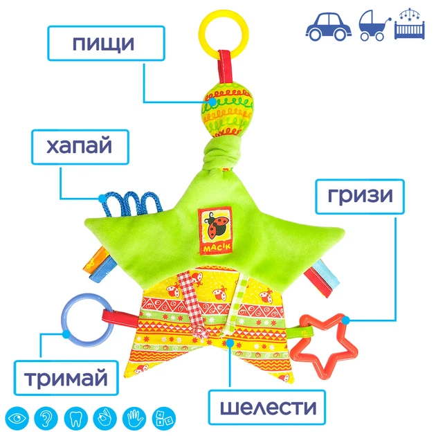 Игрушка мягконабивная Macik Забавка звезда с кольцами (МС 030602-02) - изображение 3