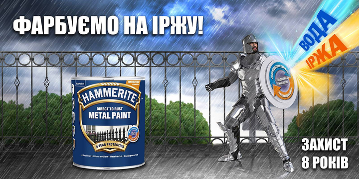 Краска Hammerite Metal Paint Hammered молотковая черная алкидная краска для металла 0.75 л (5093281) - изображение 3