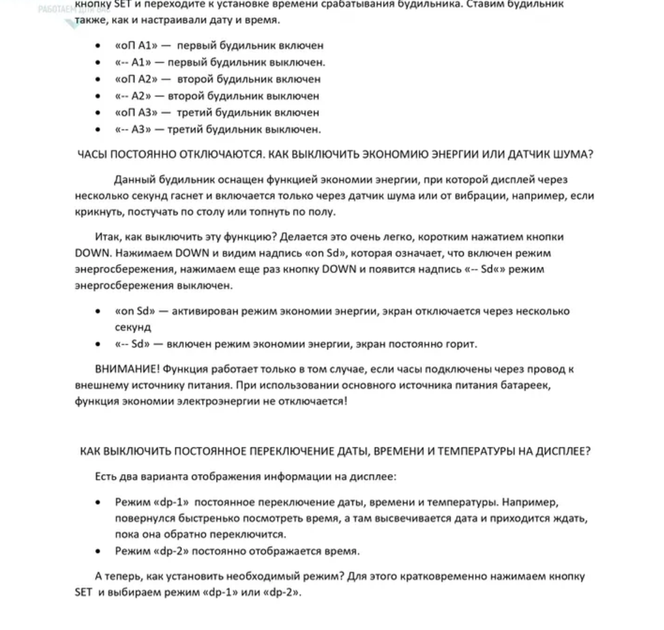 Настольные LED часы под дерево c будильником и термометром VST-862 Черные с белой подсветкой (503603) - изображение 9