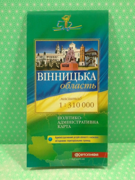 Вінницька область. Політико-адміністративна карта м-б 1:310 000. Картографія - Фото 2 Вінницька область. Політико-адміністративна карта м-б 1:310 000. Картографія - зображення 2