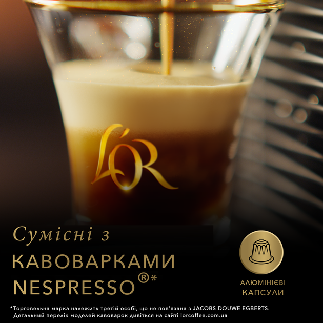 Кофе молотый L'OR Espresso Chocolate в алюминиевых капсулах совместимы с Nespresso 100% Арабика 10 шт (8711000488188) - изображение 4