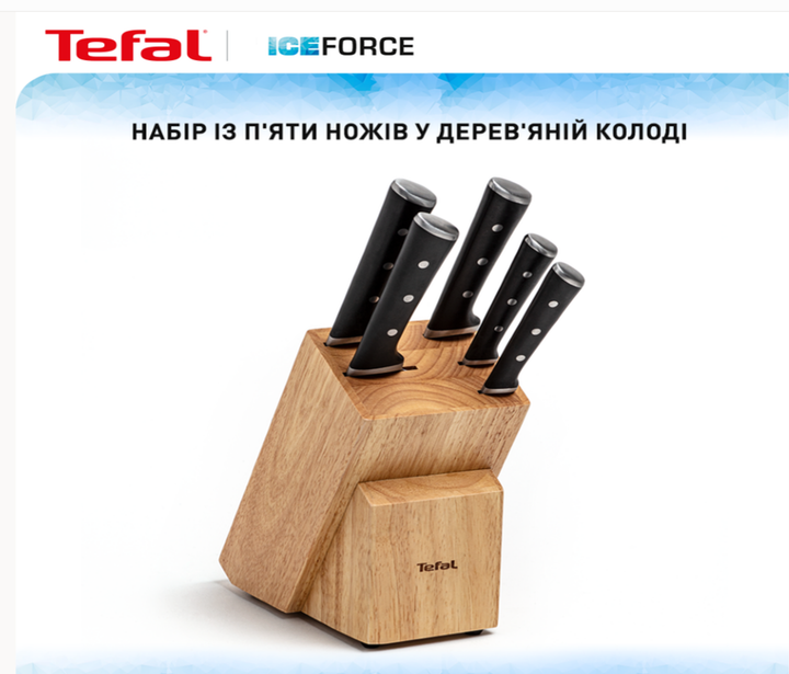 Набор ножей Tefal Ice Force в деревянной колоде 5 предметов (K232S574) - изображение 10