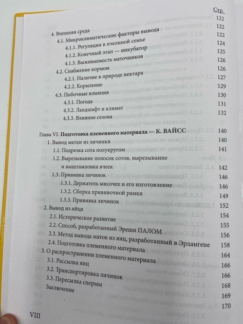 Книга Матководство, Ф. Руттнер, 1982 год. (в твердом переплете) KB0035UB Uley - изображение 3