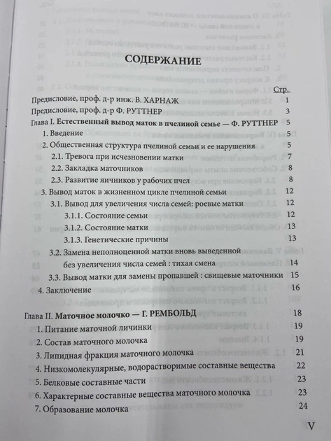 Книга Матководство, Ф. Руттнер, 1982 год. (в твердом переплете) KB0035UB Uley - изображение 7