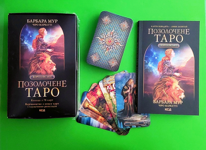 Карти Королівське Позолочене Таро. Подарунковий набір (карты + книга ...