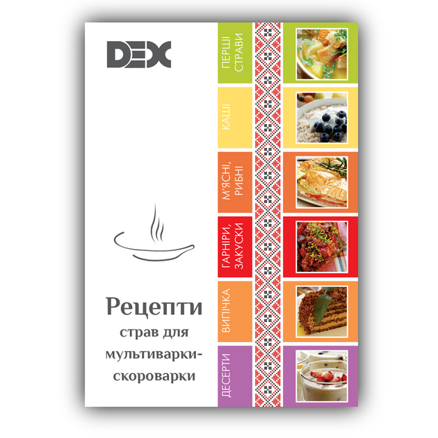 Мультиварка-скороварка DEX DPC-61 85 режимов 6л (полезный объем 5л) - изображение 14