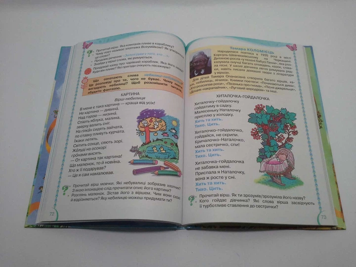 Українська мова та читання 2 клас. Підручник. Частина 2. Савченко О.Я. Оріон - Фото 3 Українська мова та читання 2 клас. Підручник. Частина 2. Савченко О.Я. Оріон - зображення 3
