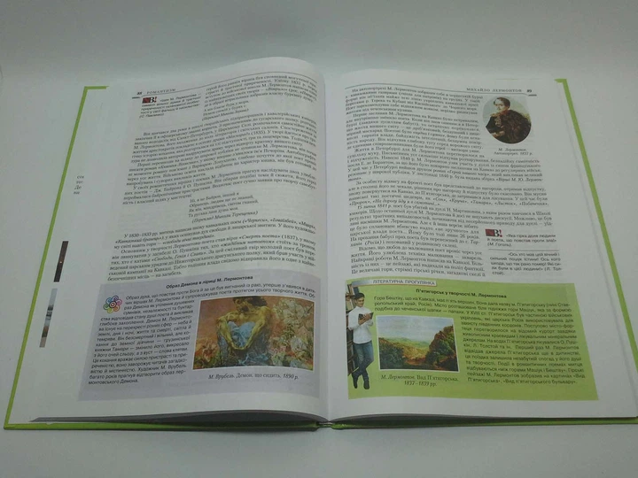 Книга Зарубіжна література 9 клас. Навчальний підручник. Ніколенко
