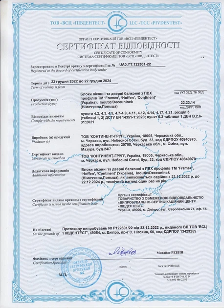 Окно металлопластиковое Framex поворотно-откидное с правым открытием 500х500 мм Белый - изображение 10