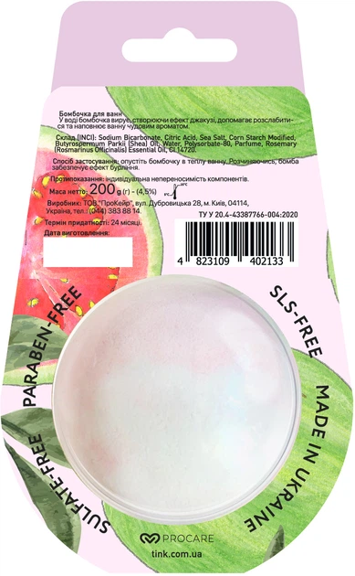 Бомбочка-гейзер для ванн Tink Guava 200 г (4823109402133) - изображение 2