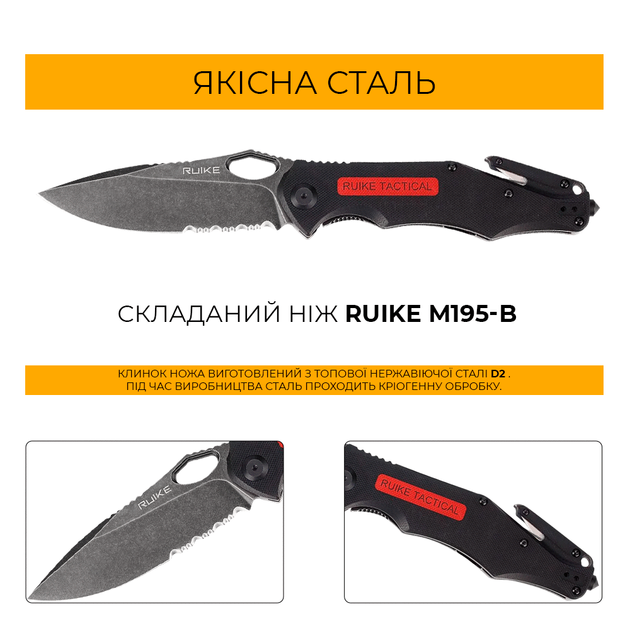 Нож складной Ruike M195-B - изображение 2