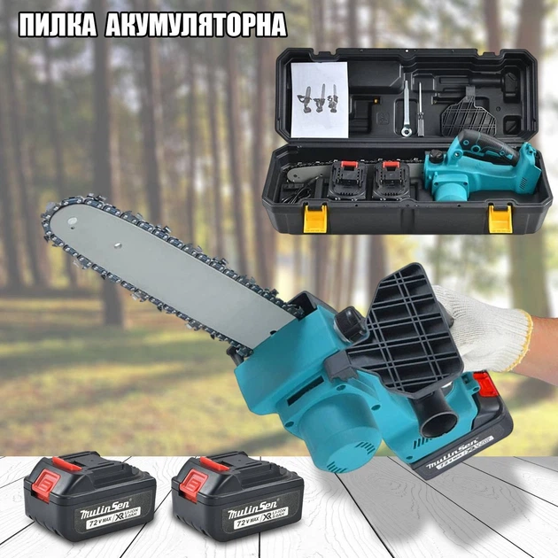 Аккумуляторная цепная пила MulinSen MS-9000 об/- 72V два