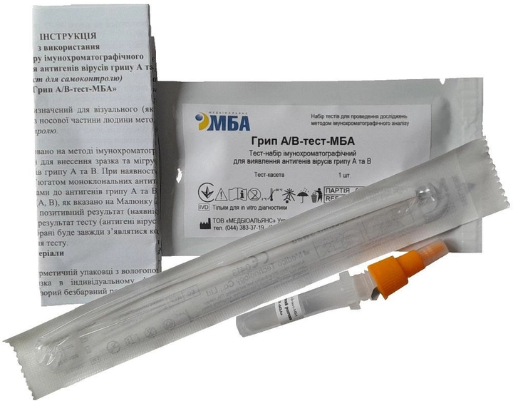 Грип А/В-тест-МБА Verus Тест-набір імунохроматографічний для виявлення антигенів вірусів грипу А і В (4820214041097) - зображення 2