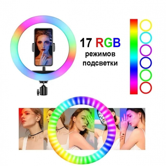 Кольцевая LED лампа WOW MJ33 Cелфи кольцо для блогера с держателем для телефона RGB 33см + ШТАТИВ - Фото 2 Кольцевая LED лампа WOW MJ33 Cелфи кольцо для блогера с держателем для телефона RGB 33см + ШТАТИВ - изображение 2
