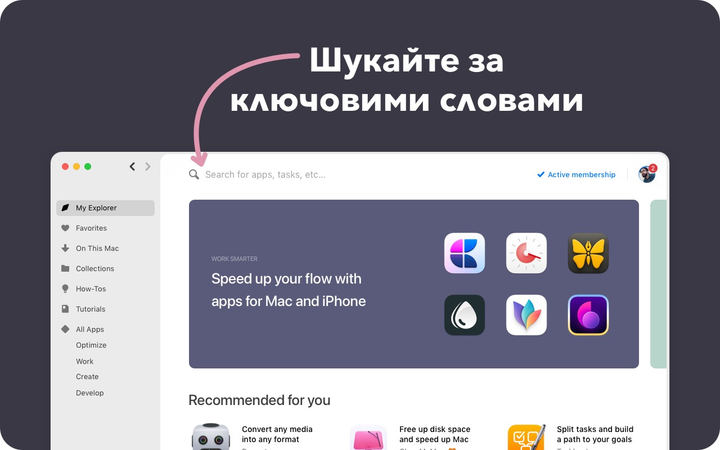 SETAPP Mac 6 month (ESD - електронна ліцензія) - зображення 2