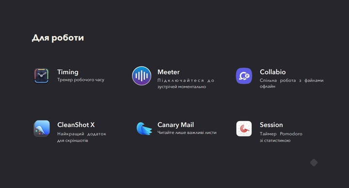 SETAPP Mac 3 month (ESD - электронная лицензия) - изображение 10