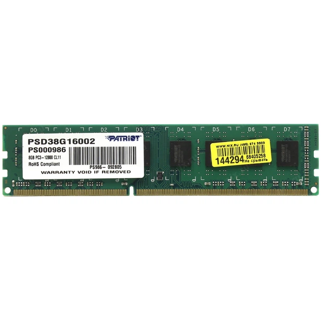 Модуль памяти для ПК Patriot Signature Line DDR3 8GB/1600 (PSD38G16002) - изображение 3