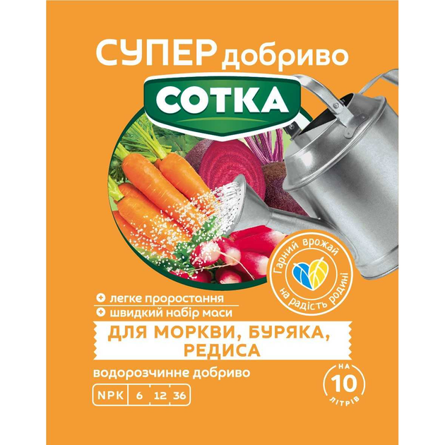 Минеральное удобрение для моркови, свеклы, редиса Сотка / 20 г – фото ...