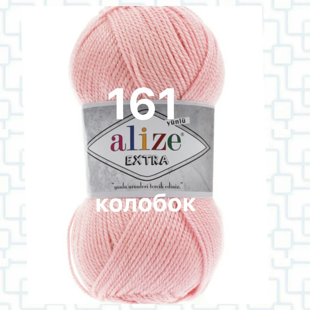 Пряжа для ручного и машинного вязания Alize EXTRA (Экстра) акрил 161 пудра - Фото 1 Пряжа для ручного и машинного вязания Alize EXTRA (Экстра) акрил 161 пудра - изображение 1