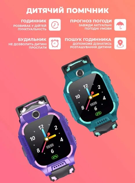 Дитячий смарт годинник з сим картою і GPS трекером (телефон) C002 Фіолетовий - Фото 12 Дитячий смарт годинник з сим картою і GPS трекером (телефон) C002 Фіолетовий - зображення 12