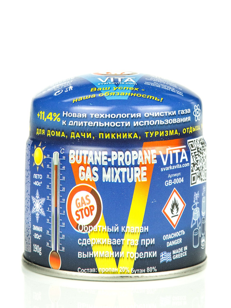 Газовий балон пробивний VITA із клапаном Gas Stop (190 г) – фото ...