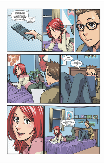 Людина Павук кохає Мері Джейн #1. Такеші Мійозава. Molfar Comics. (9786177885190) - зображення 3