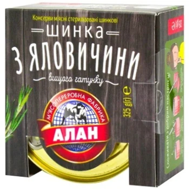 Мясная консерва Алан Ветчина из говядины 325 г (4823036503750) – купить ...