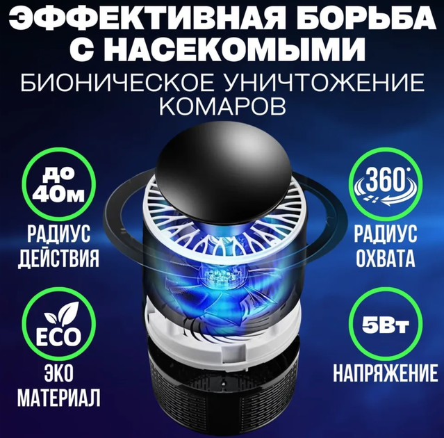 Ловушка для насекомых - уничтожитель комаров и мух Mosquito Killer от USB Черный - Фото 2 Ловушка для насекомых - уничтожитель комаров и мух Mosquito Killer от USB Черный - изображение 2