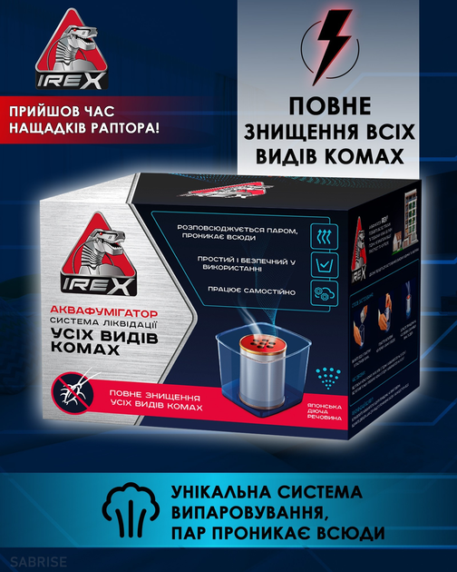 Система мгновенной ликвидации насекомых iRex Аквафумигатор 275 мл ...