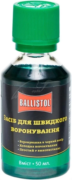 Засіб для швидкого вороніння Ballistol 50 мл Schnellbrunierung (в склі) - зображення 1