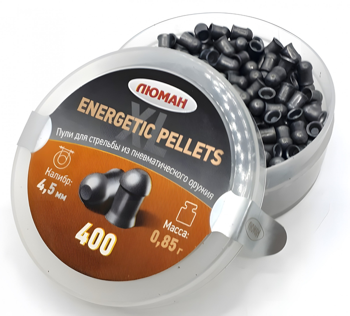 Пули Люман 0.85г Energetic pellets XL 400 шт/пчк - изображение 1
