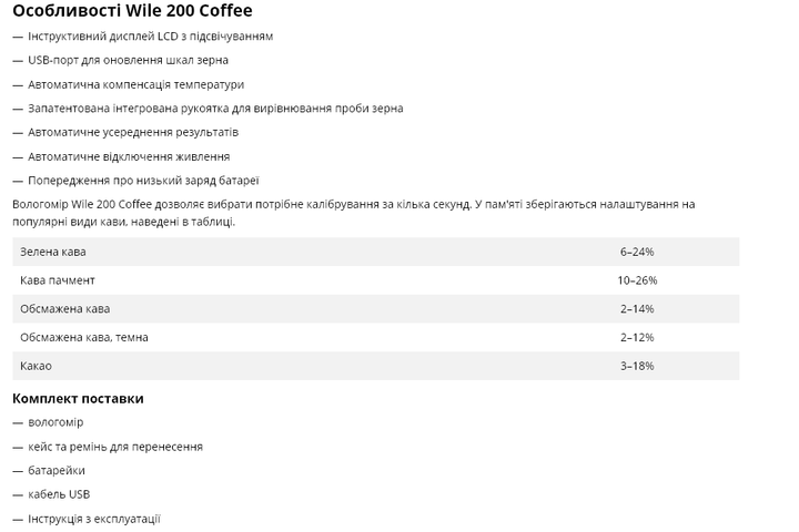 Влагонатуромер Wile 200 Coffee (для кофе и какао бобов) - изображение 2