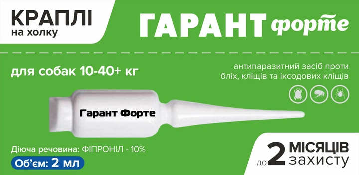 Краплі Гарант Форте від бліх та кліщів для котів та собак 10-40 кг (2 мл), 20 шт (фіпроніл) - зображення 2