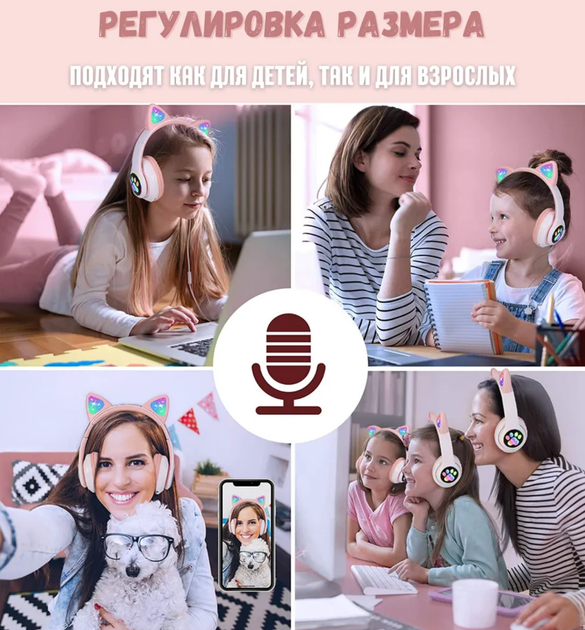 Беспроводные Bluetooth наушники с подсветкой кошачьи ушки CAT EAR RGB Розовые - Фото 7 Беспроводные Bluetooth наушники с подсветкой кошачьи ушки CAT EAR RGB Розовые - изображение 7