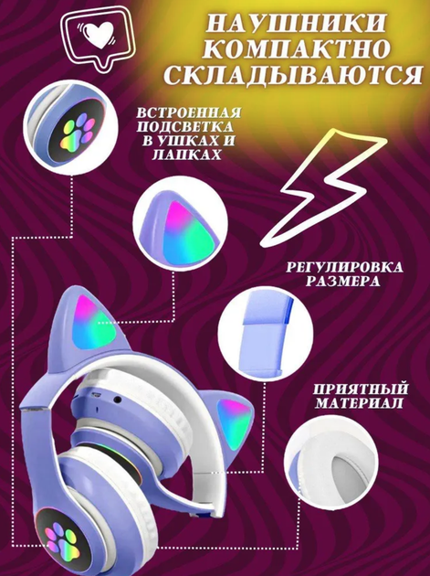 Наушники Bluetooth CAT EAR RGB беспроводные с подсветкой кошачьи ушки Синие - Фото 10 Наушники Bluetooth CAT EAR RGB беспроводные с подсветкой кошачьи ушки Синие - изображение 10