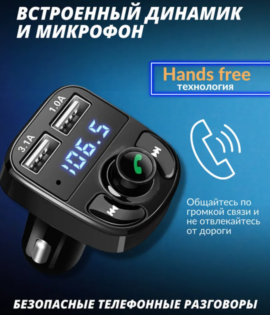 FM модулятор CAR KIT автомобильный трансмиттер в машину для музыки по Bluetooth и с карт памяти Черный - изображение 3