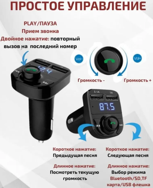 FM модулятор CAR KIT автомобильный трансмиттер в машину для музыки по Bluetooth и с карт памяти Черный - изображение 7
