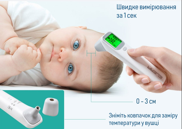 Безконтактний термометр ELERA (AOJ-20A) Інфрачервоний термометр для тіла Електронний градусник для дітей 4 режиму роботи - зображення 2