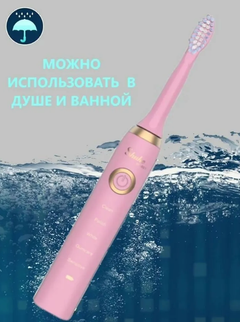Электрическая аккумуляторная зубная щетка Shuke для зубов 4 насадки на 5 режимов работы Розовая - изображение 9